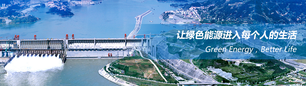 葛洲坝能源重工有限公司